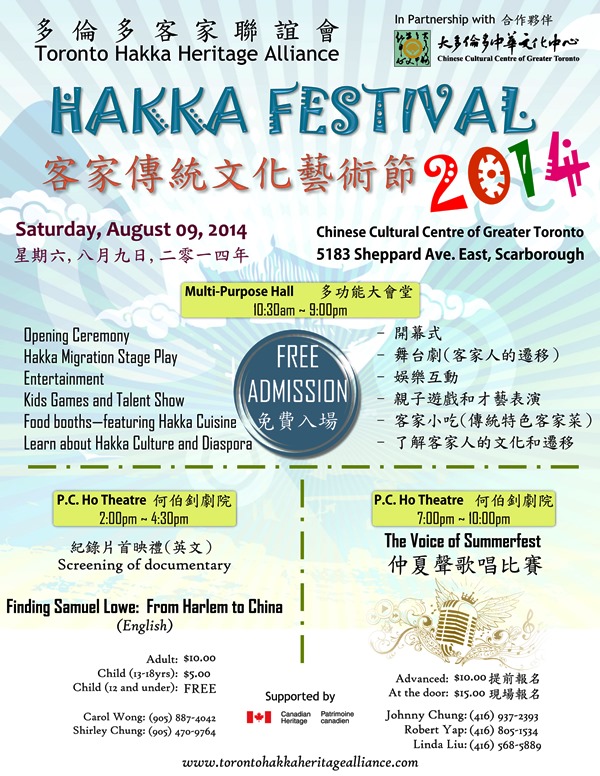 Hakka Festival flyer