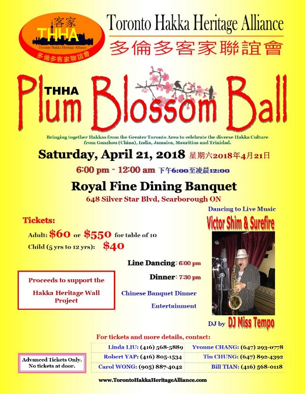 Plum Blossom Ball 2018
