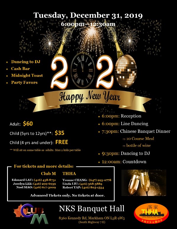 2019 New Year eve party