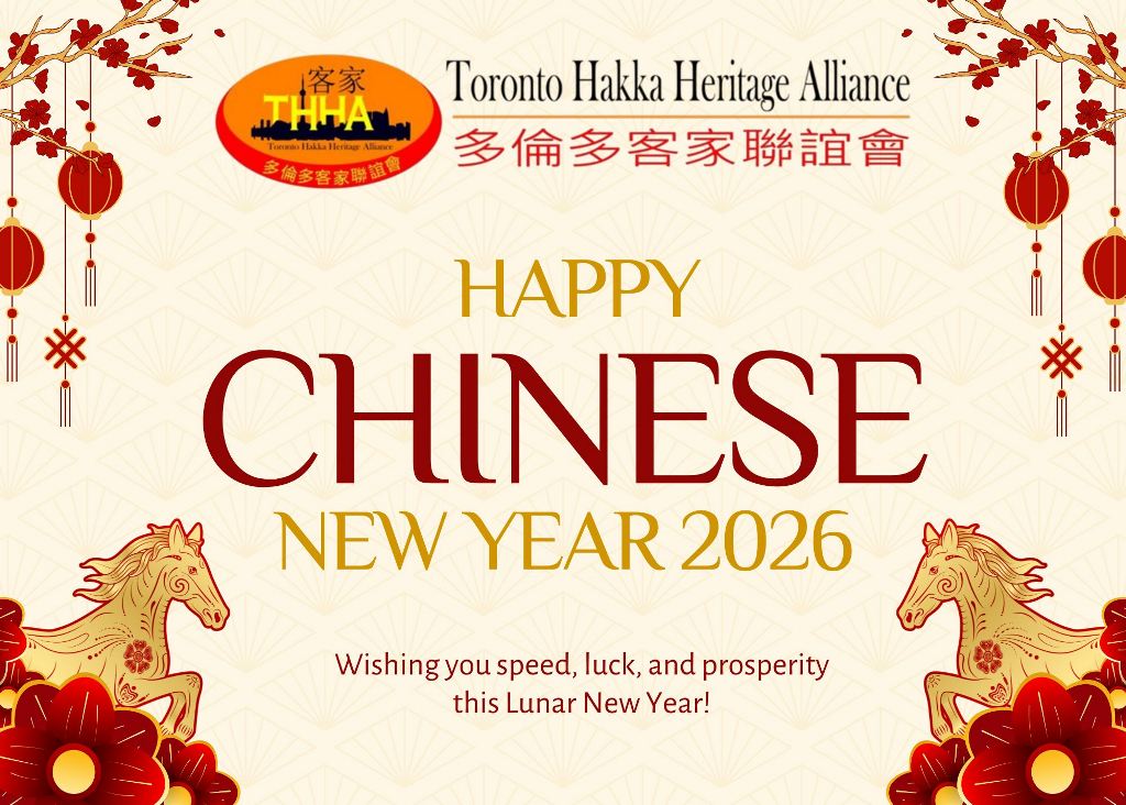 2026 CNY greeting